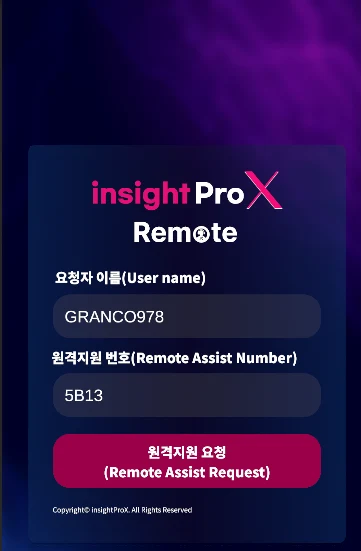 Android Remote 외주 개발 실제 이미지