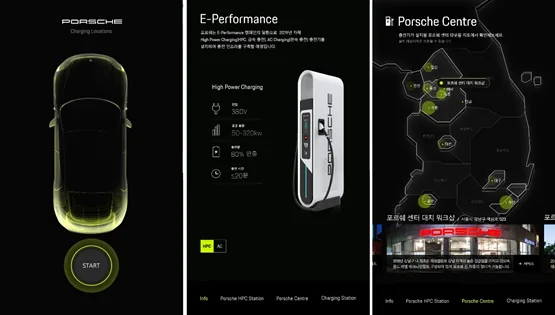 Porsche Kiosk 외주 개발 실제 이미지