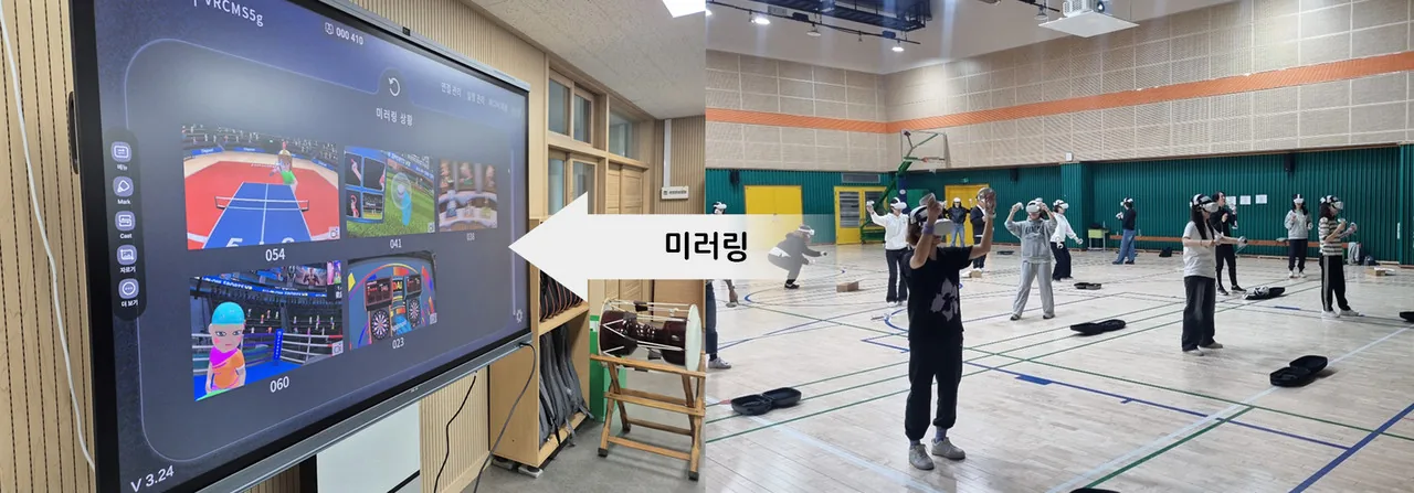 체육관에서 VR을 체험하는 학생들과 다중 미러링 운영 화면을 함께 보여주는 사진